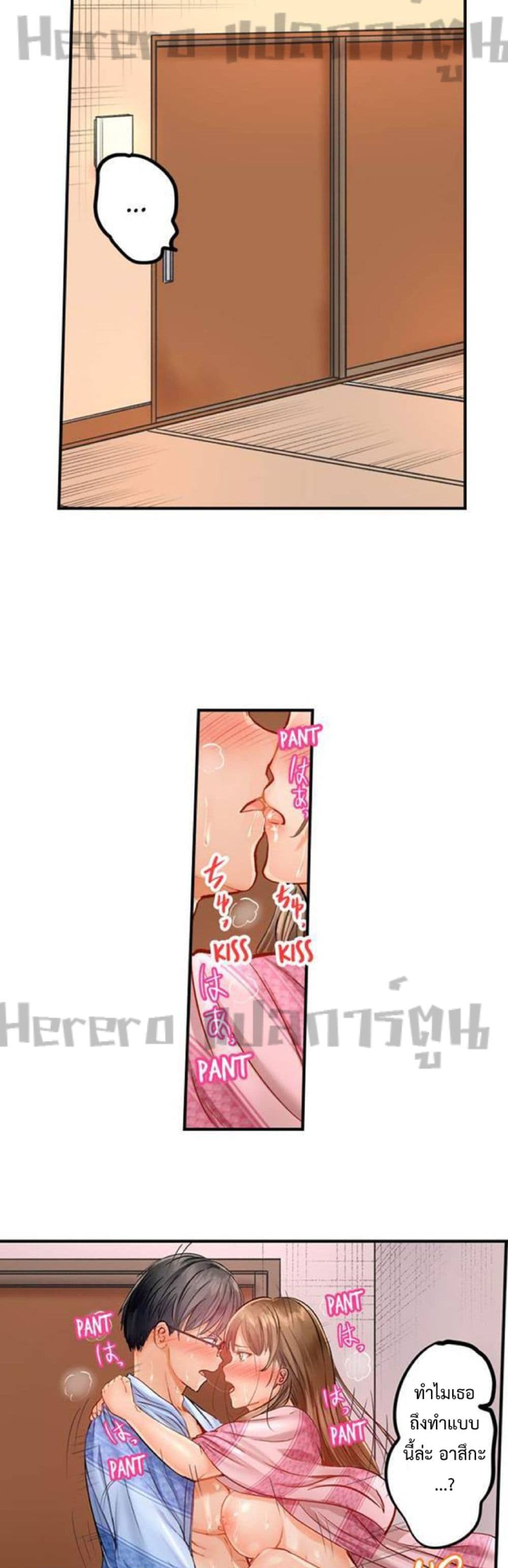 Married Couple Swap ~He’s Better Than My Husband~ 15 (14)